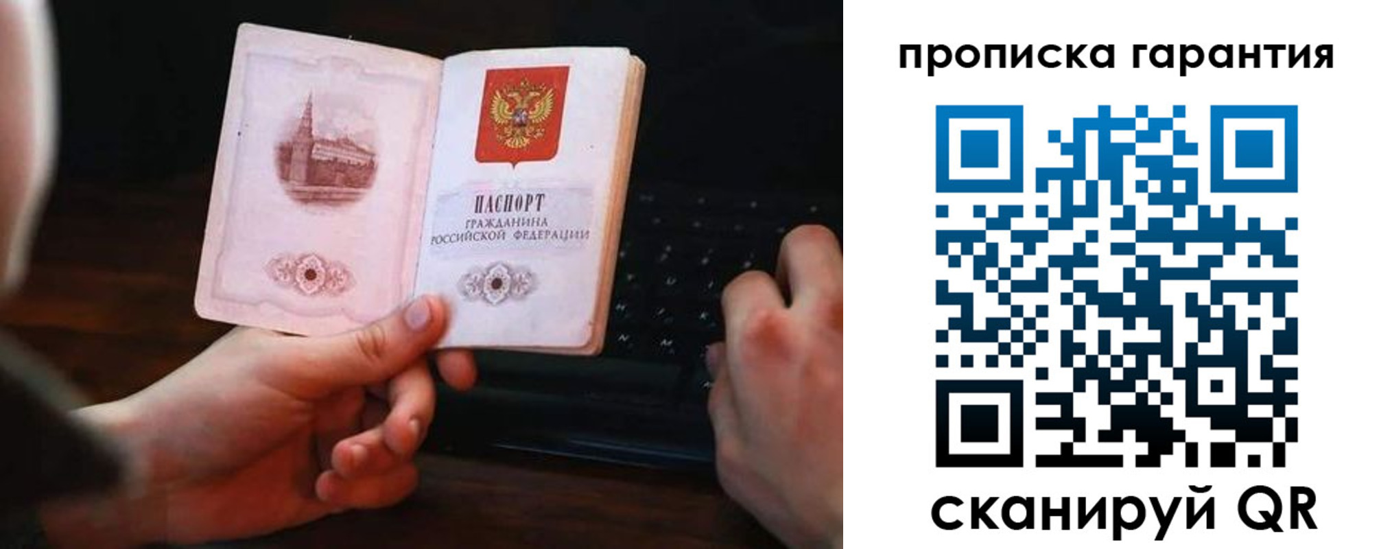 прописка в Качканаре